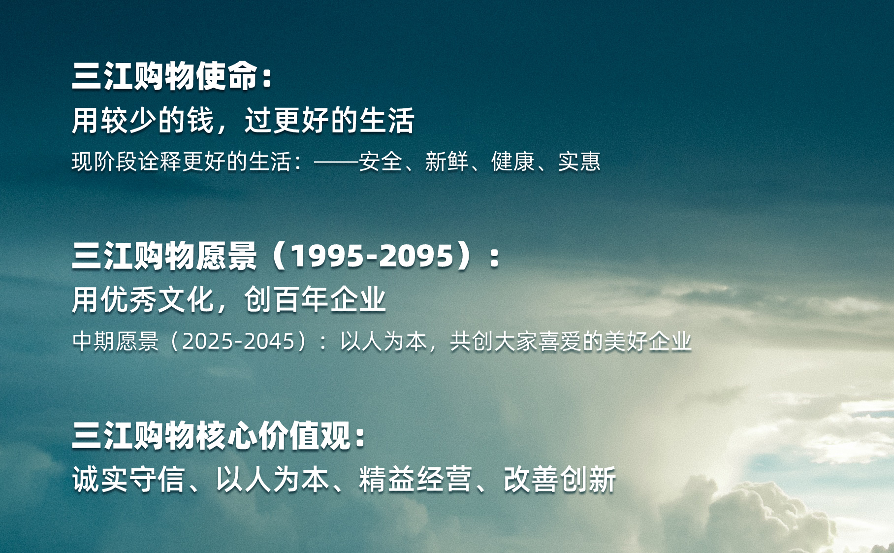 诚实守信，以人为本，精益经营，改善创新